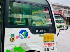 -武陵源汽车客运站