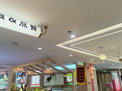 -嘉和一品粥(政府街店)
