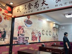 -姚记炒肝店(鼓楼店)