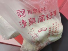 -清泉阁包子铺(中山路店)