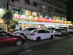 -新享乐海鲜(翠华路店)