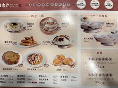 -王家沙点心店(南京西路总店)