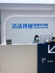 -清清博视儿童眼视光中心(角门西店)
