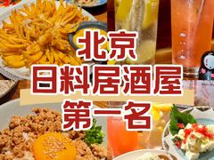 -Fukumimi·美醉堂 居酒屋(金尚店)