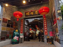 -猪肉婆私房菜(容桂总店)