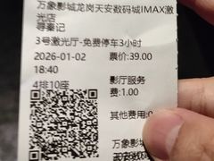 -万象影城演出厅-龙岗天安数码城IMAX激光店