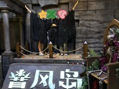-暴风岛沉浸式体验馆(百联世纪店)