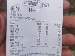-永生號(未来城店)