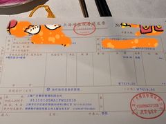 账单-广舟(千禧店)