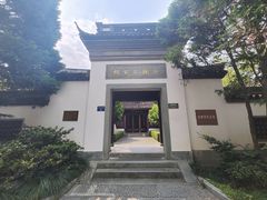 -杭州西湖风景名胜区-白苏二公祠