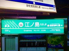 -灌篮高手动画打卡地