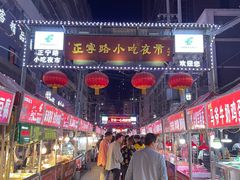 门面-放哈·甜醅子奶茶创造者(正宁路店)