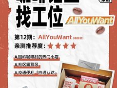 -The Roastery By AllYouWant(福田店)