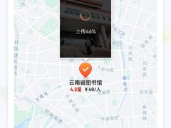 -云南省图书馆