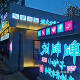 我勒个去，小炉子撸串卷翻天啦！  