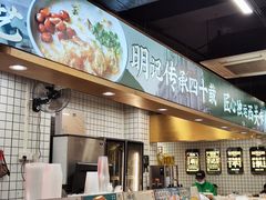 -西关明记肠粉(荔枝湾店)