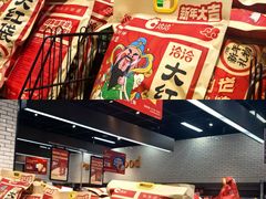 -7fresh七鲜(大族广场店)