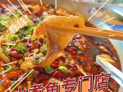 -爱妻鱼•老体北重庆水煮鱼•川菜(白云路店)