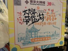 -南京大牌档(崇文门国瑞店)