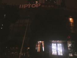 -UPTOP鼎上造型