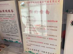 -蓉城阳光推拿馆(羊子山路店)