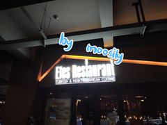 门面-Efes Turkish & Mediterranean Cuisine 艾菲斯餐厅(陆家嘴店)