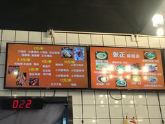 -张正麻辣串(包河万达店)
