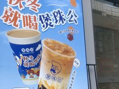 -宝龙城(杭州滨江店)