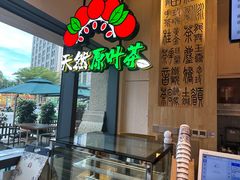 -霸王茶姬(泛海广场店)