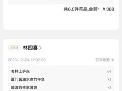 -林四喜·闽南传家菜(鼓浪屿店)