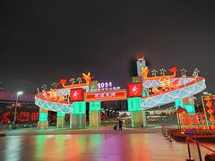 -天河体育中心