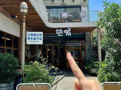 -饱嗝·傣泰厨房(国创园店)