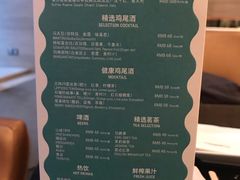 菜单-北纬29度大堂吧-重庆富力艾美酒店-近江岸天街