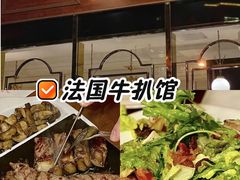 -Entrecôte 法国牛扒馆(保利·时光里店)