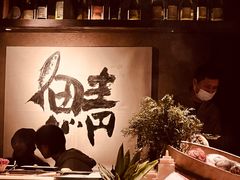 -三川·十酒Izakaya(南昌路店)
