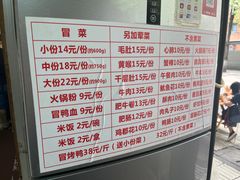 -青羊区不同味冒菜店(青羊店)