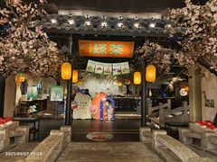 -绿茶餐厅(朝阳大悦城店)