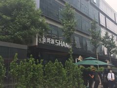 -金尚源SHANG