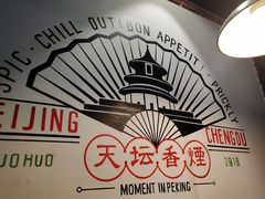 -搓火大都会(广安门总店)