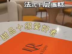 -La Repete(大宁久光店)