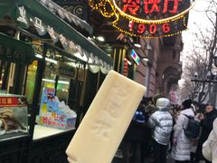 门面-马迭尔德式西餐精酿啤酒屋(中央大街店)