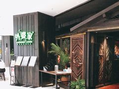 -外婆家(世界城广场店)