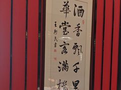 -柴火大院烤鸭民间菜