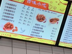 菜单-一根排古(银泰城店)