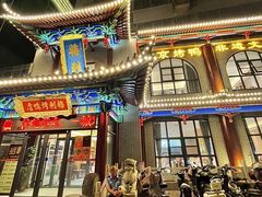 -梅利汴京烤鸭•开封豫菜地标店(东大街店)