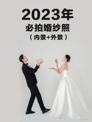 点击看大图 -奈斯影像婚纱摄影(拱墅店)