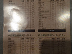 菜单-丰茂烤串(金泉美食宫店)