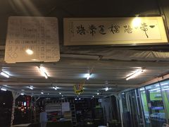 -SS2 榴梿鲜生