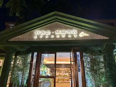 -轩客会(熊猫书店)