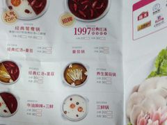 菜单-傣妹火锅(建军东路店)